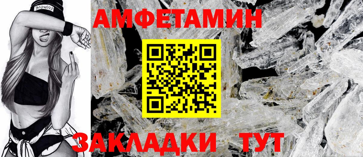 АМФ Розовый Рыбинск