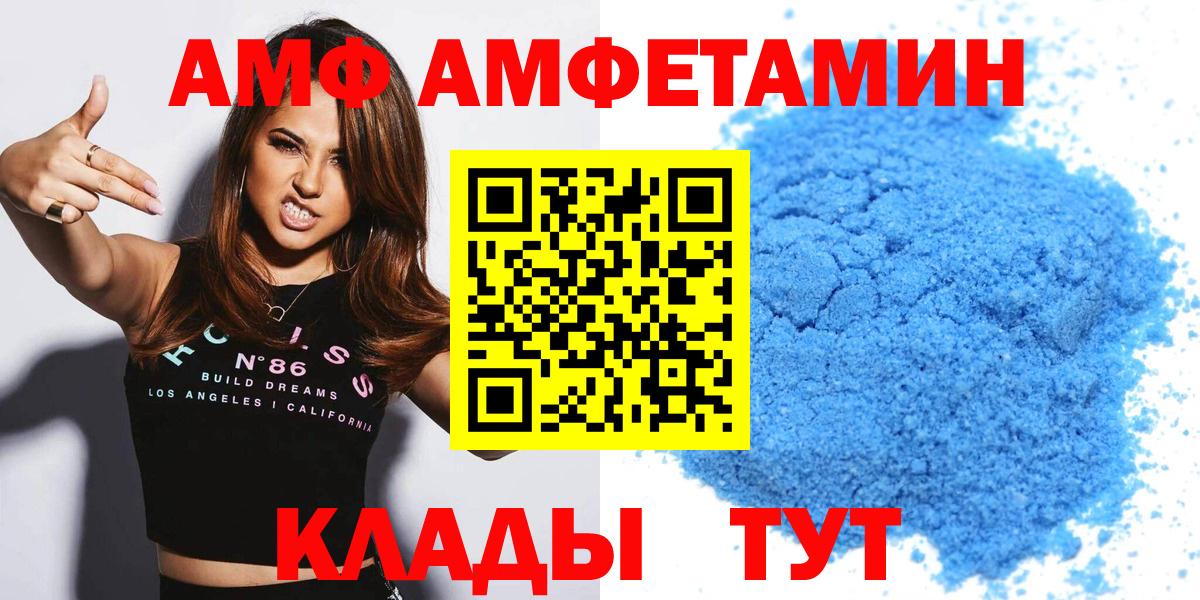 Амфетамин Premium  Вход с VPN  Рыбинск 