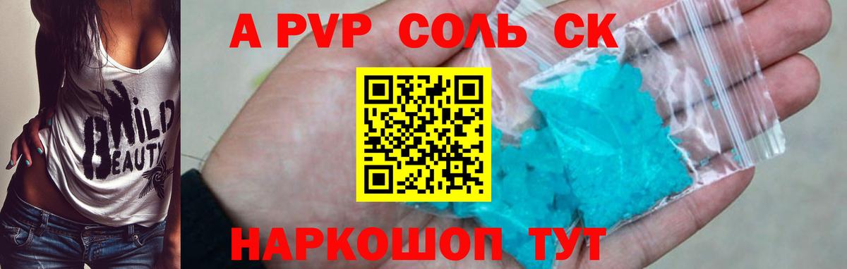 Alpha-PVP мука Рыбинск