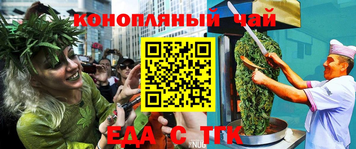 Рыбинск  Печенье с ТГК конопля  Вход с VPN 