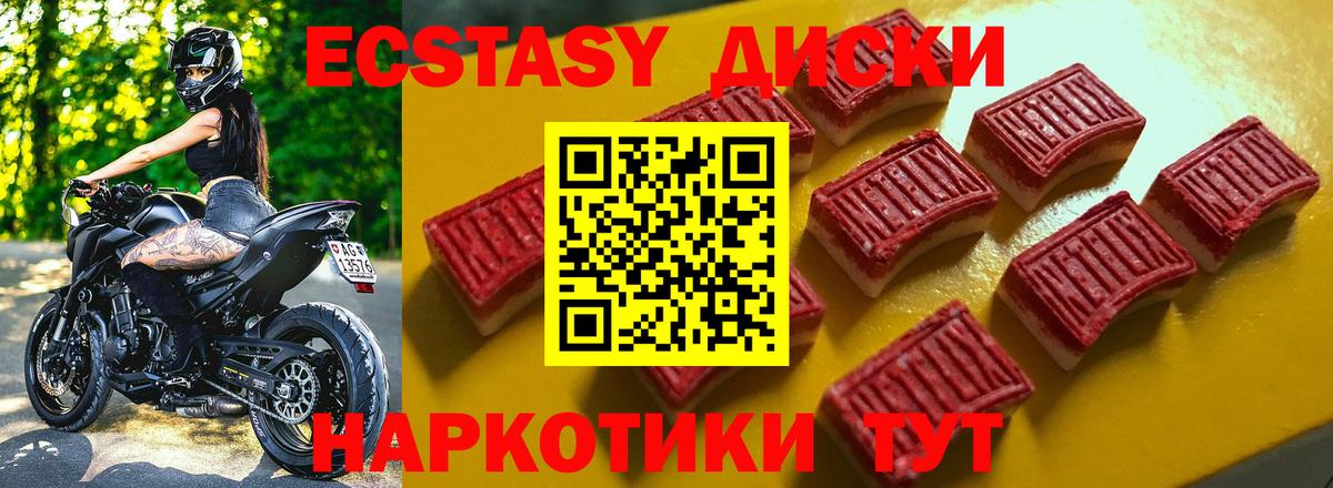 Ecstasy таблы Рыбинск