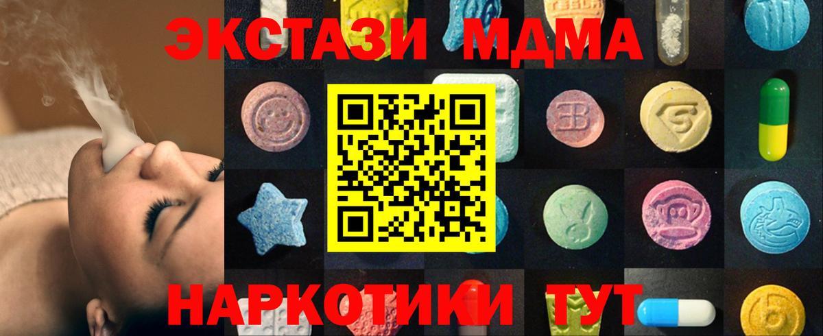 Ecstasy  Вход с VPN  Рыбинск  ЭКСТАЗИ Cube  Ecstasy 99% 