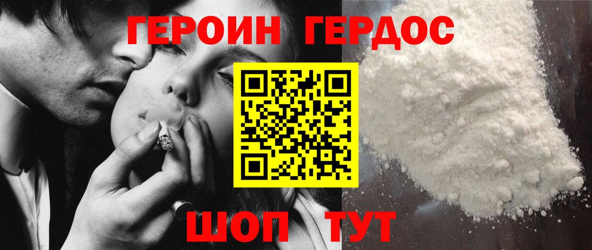 ГЕРОИН Афган  Вход с VPN  ГЕРОИН  Рыбинск 