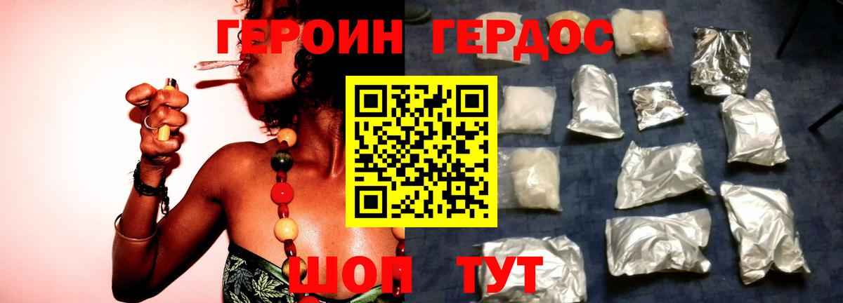 Героин афганец Рыбинск