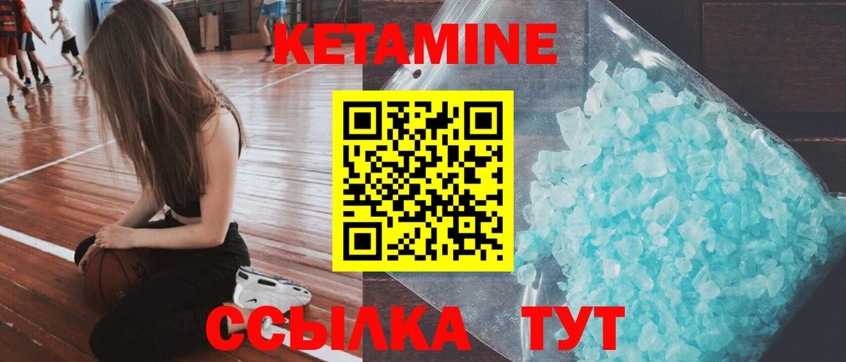 Кетамин ketamine  Вход с VPN  Рыбинск 
