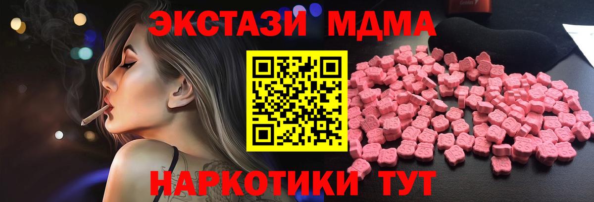 МДМА Molly Рыбинск