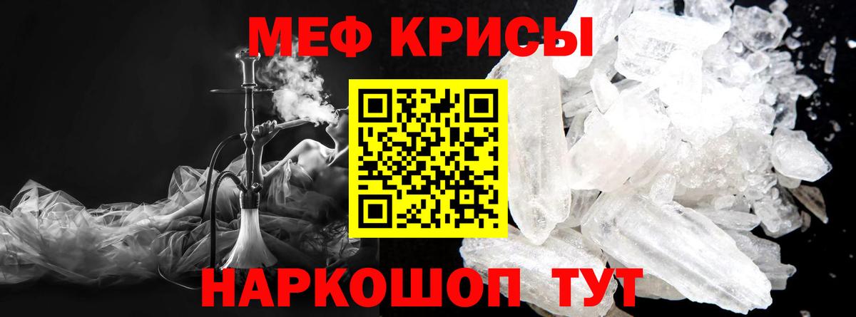 МЕФ  Вход с VPN  Мефедрон мука  Рыбинск  МЯУ-МЯУ 4 MMC 