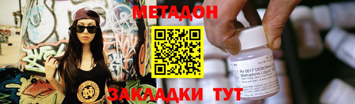 МЕГА   Вход с VPN  Рыбинск  маркетплейс как зайти  Метадон methadone 