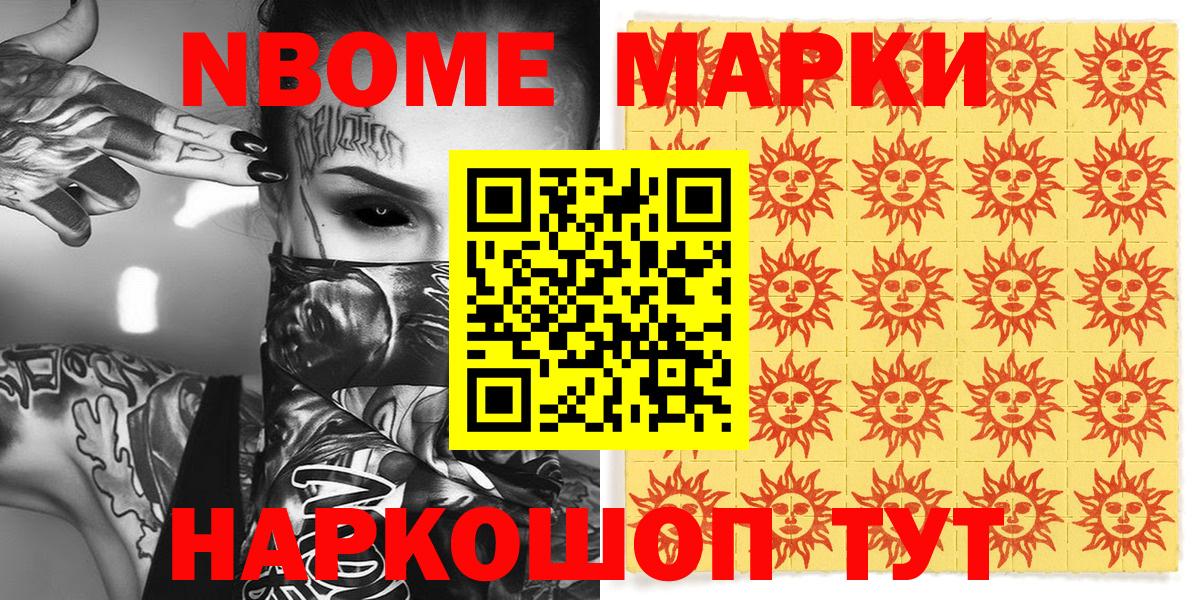 Рыбинск  Наркотические марки 1500мкг  Наркотические марки 1500мкг  Вход с VPN 