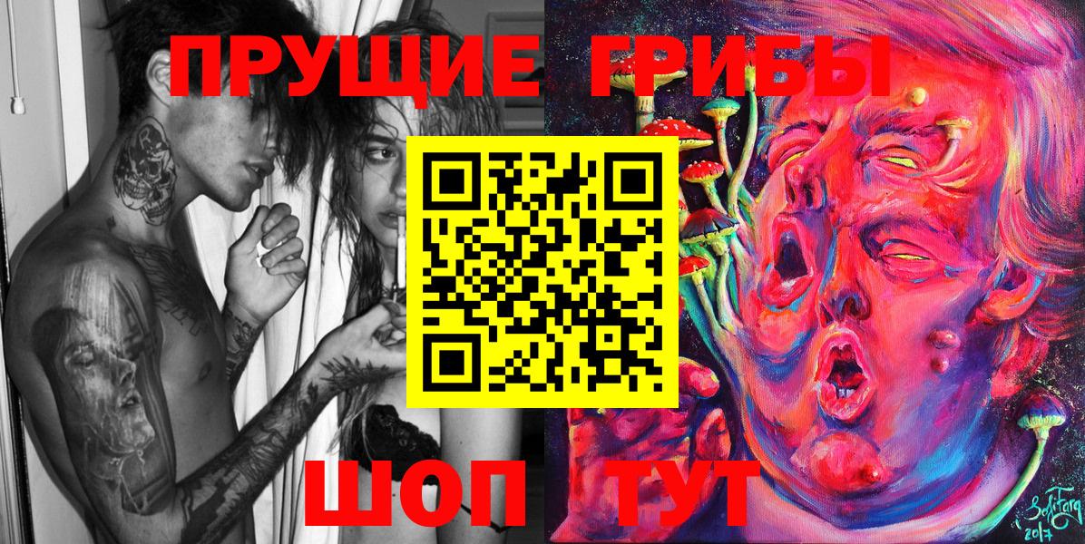 Галлюциногенные грибы Cubensis Рыбинск